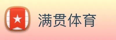 满贯体育 Logo